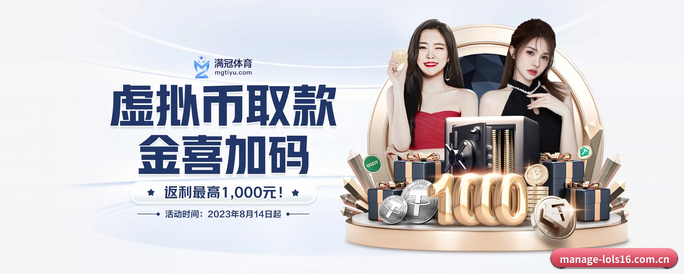 正式成立